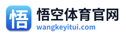 悟空体育官网